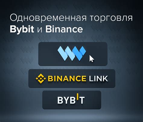 Основные функции и возможности qscalp для Binance