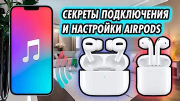 Основные функции и настройки AirPods: комфорт и удобство использования