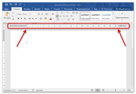 Основные функции линейки в Microsoft Word 2016