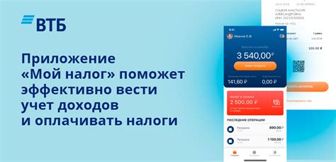 Основные функции личного кабинета ВТБ