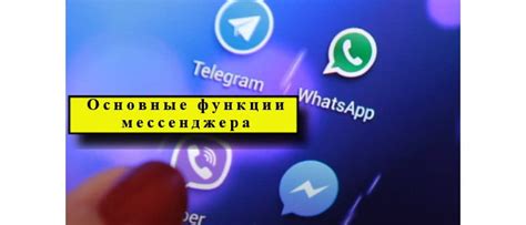 Основные функции мессенджера Line в России