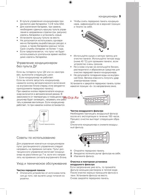 Основные функции пульта Fusion