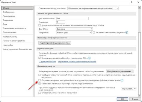 Основные функции режима только для чтения в Word на телефоне