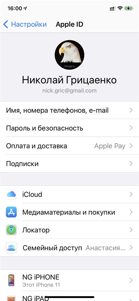 Основные функции семейного доступа в iCloud