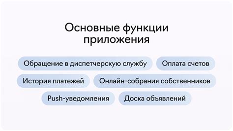 Основные функции управляющей компании электроэнергии