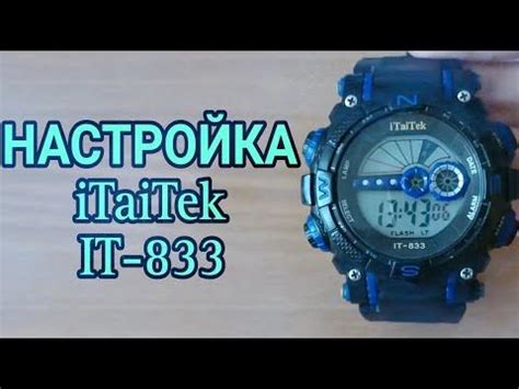 Основные функции часов Itaitek