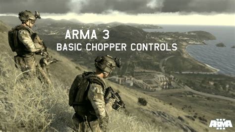 Основные функции Arma Control