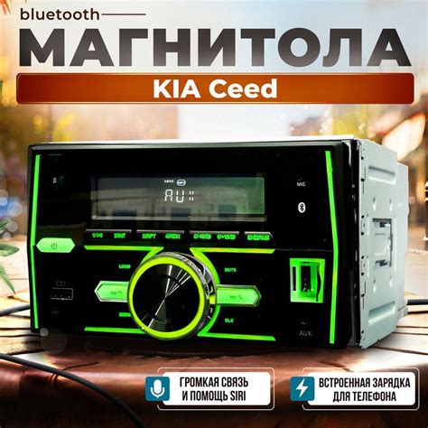 Основные функции Bluetooth в Киа Сид