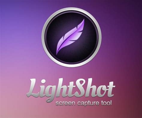 Основные функции Lightshot