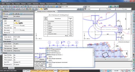 Основные функции NanoCAD для работы с файлами AutoCAD