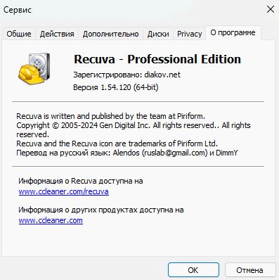 Основные функции Recuva