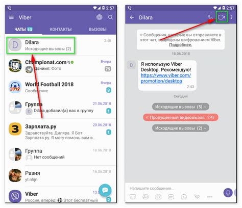 Основные функции Viber