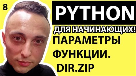 Основные функции Zip Life