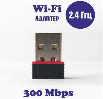 Основные характеристики адаптера Wi-Fi