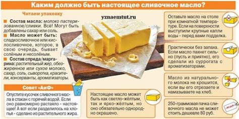 Основные характеристики качественного сливочного масла