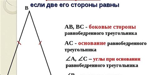 Основные характеристики равнобедренных треугольников