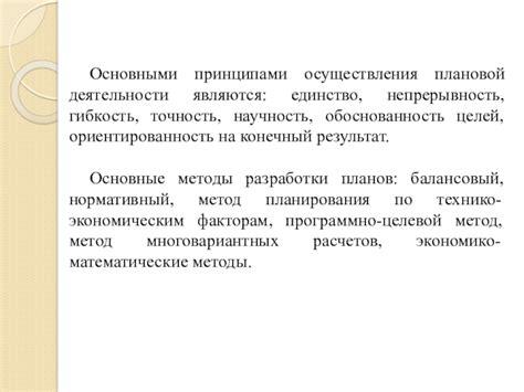 Основные шаги в структурном изучении тканей