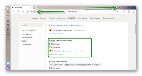 Основные шаги для изменения местоположения в Яндекс Браузере на компьютере