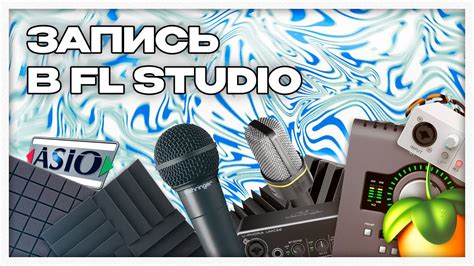 Основные шаги для удаления вокала в FL Studio 21