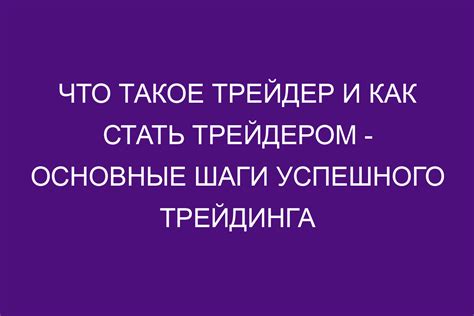 Основные шаги и инструкции для успешного тестирования