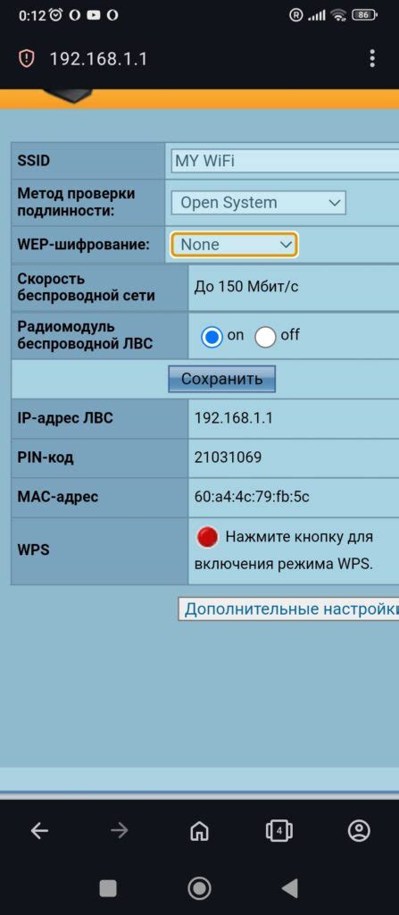 Основные шаги настройки репитера WiFi