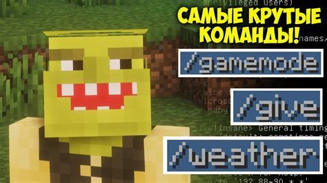 Основные шаги по отключению команд в чате Minecraft PE