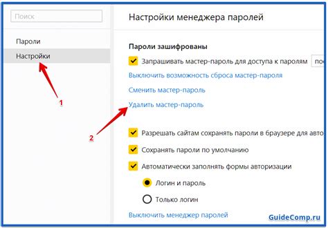 Основные шаги по отключению паролей в Яндекс Браузере