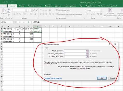 Основные шаги по созданию файла Excel