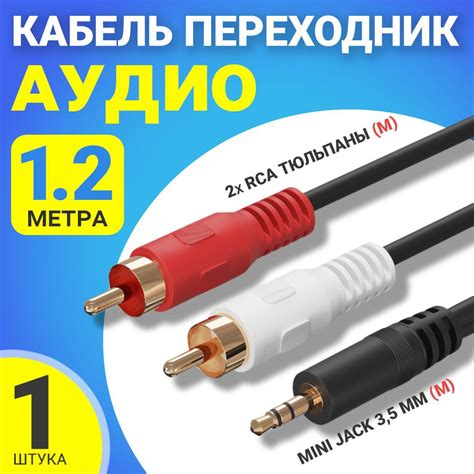 Основные шаги по созданию 3,5 мм RCA Jack