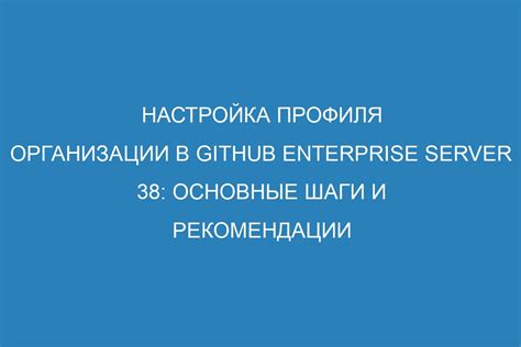 Основные шаги при настройке профиля для монетизации