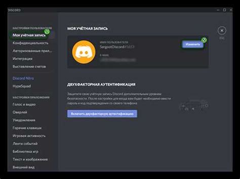 Основные шаги создания аутентификатора Discord: