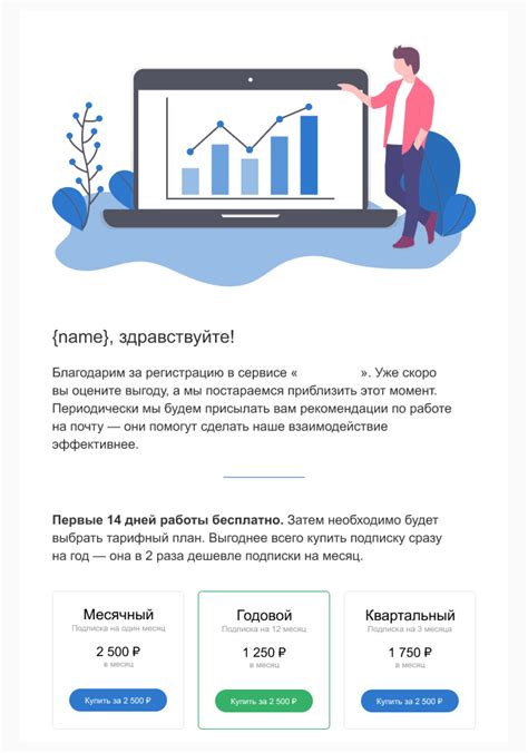 Основные шаги создания эффективной рассылки по электронной почте