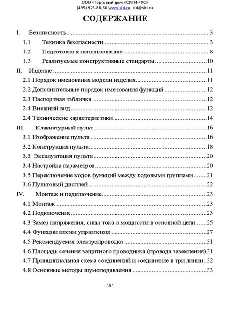 Основные шаги установки и подключения inlab