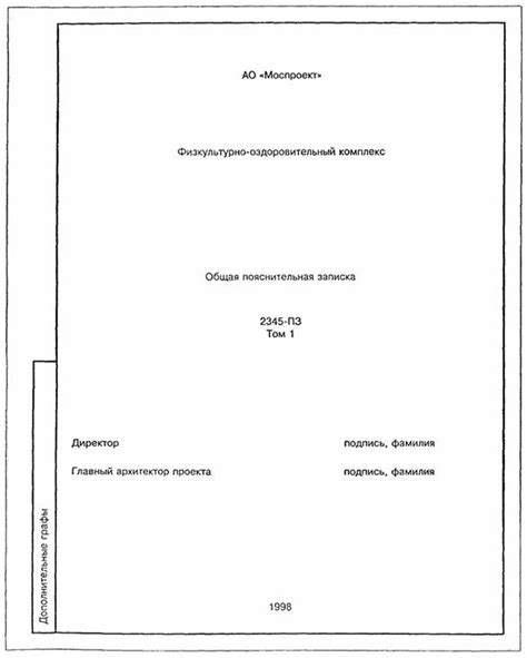 Основные элементы на титульном листе