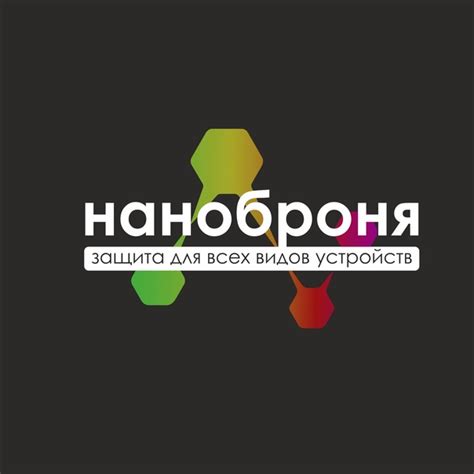 Основные этапы настройки нано брони