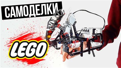 Основные этапы постройки эсминца из LEGO