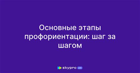 Основные этапы создания паутины: шаг за шагом