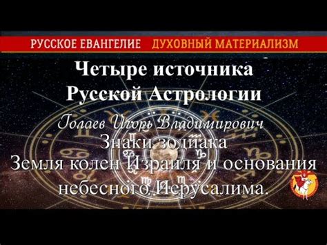 Основы астрологии и знаки зодиака