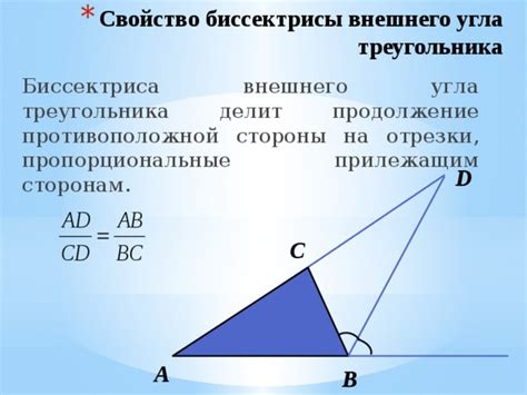 Основы вычисления внешнего угла