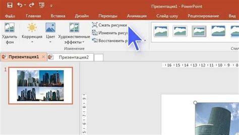 Основы изменения размера слайда в PowerPoint