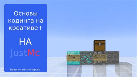 Основы изменения фона в Minecraft