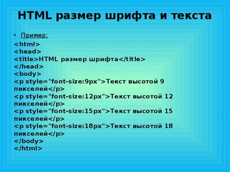 Основы изменения шрифта в HTML