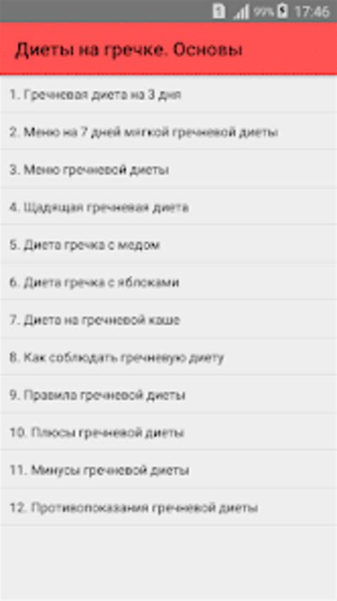 Основы использования жестов на Android