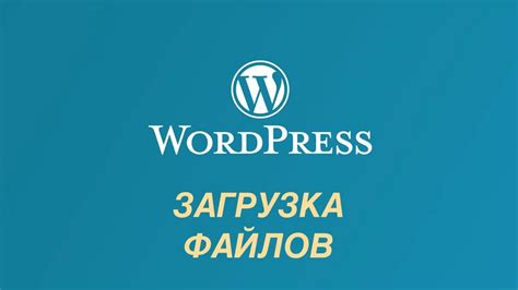 Основы и принципы загрузки файлов в вебе