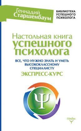 Основы лидерства: что нужно знать и уметь