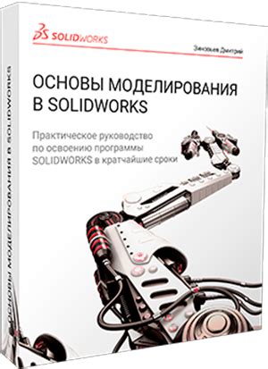 Основы моделирования в AutoCAD 3D