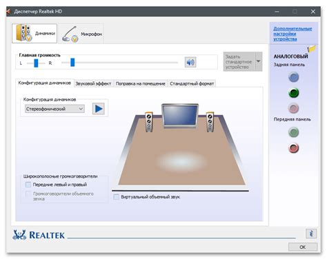 Основы настройки микрофона