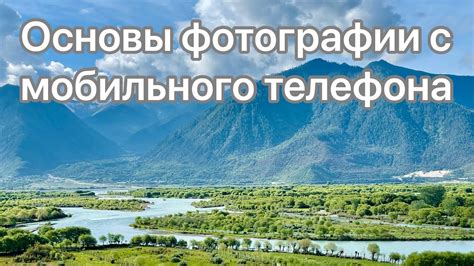 Основы пилинга телефона