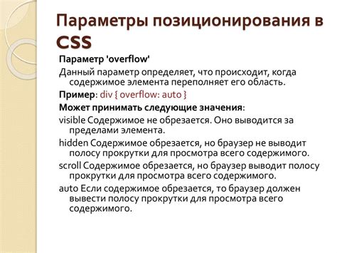 Основы позиционирования элементов в CSS