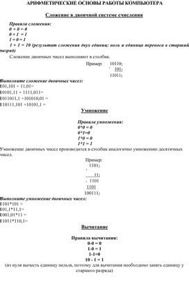 Основы работы ССТ 10